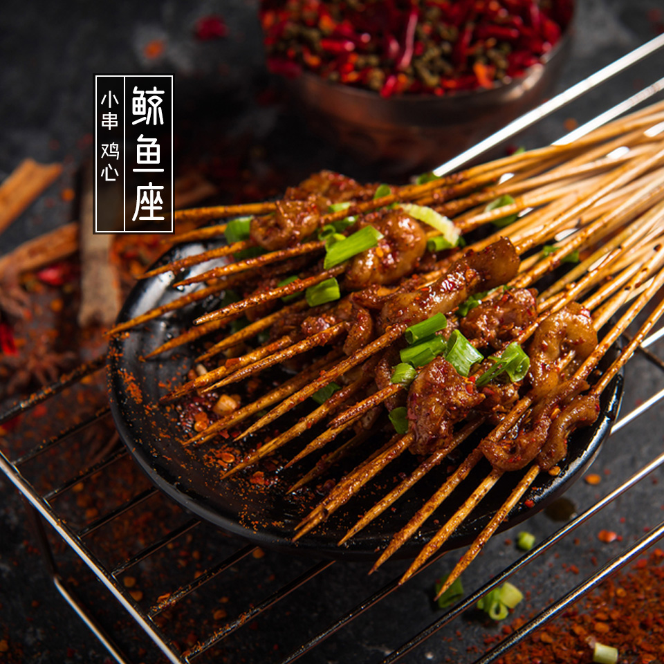 鸡心小串